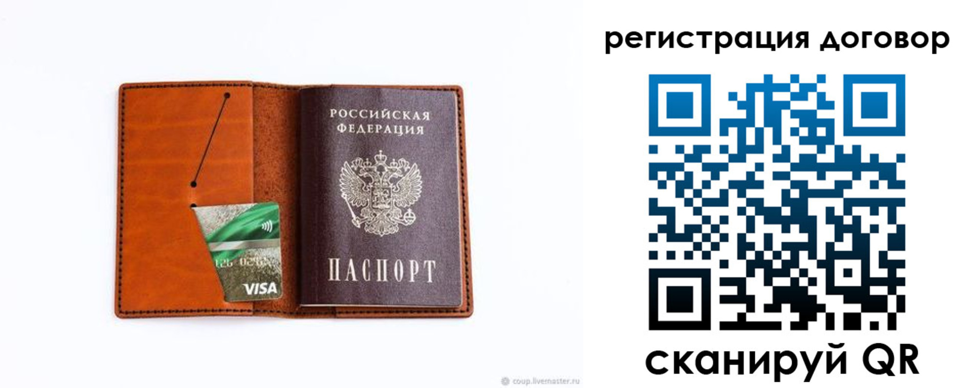временная регистрация в Рубцовске