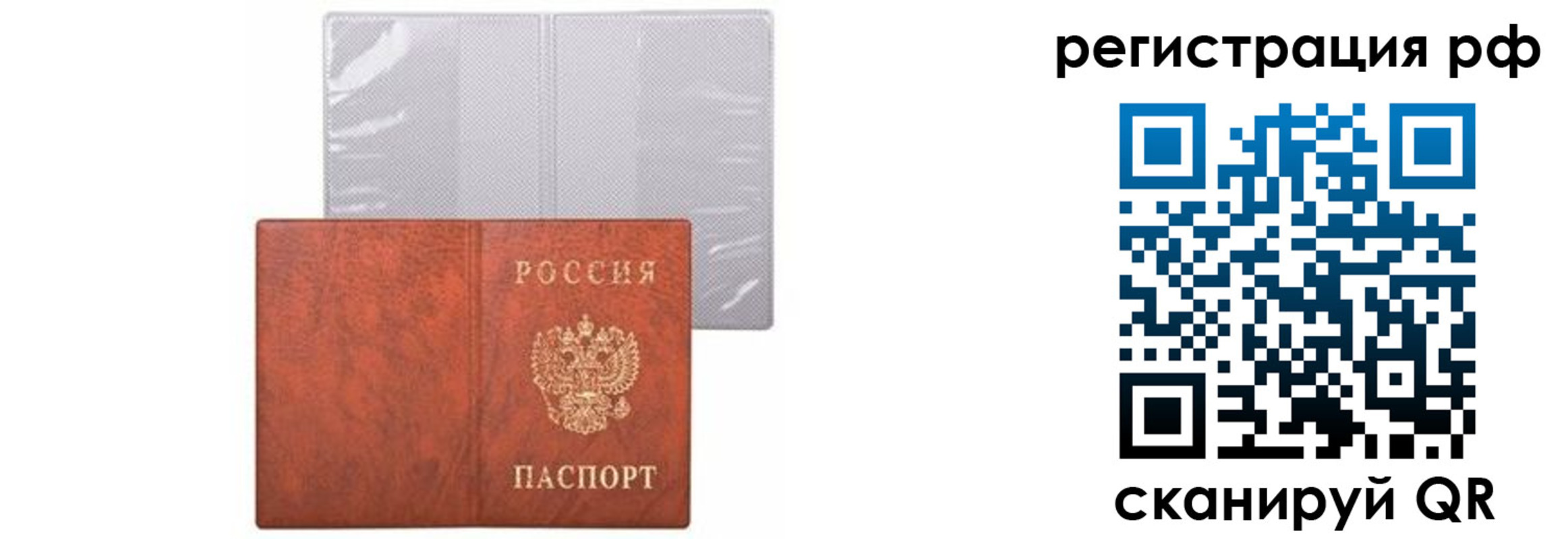 временная прописка в Рубцовске