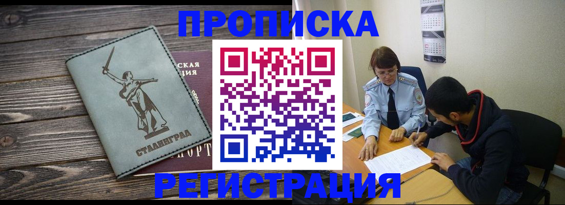 регистрация для дет. сада в Рубцовске