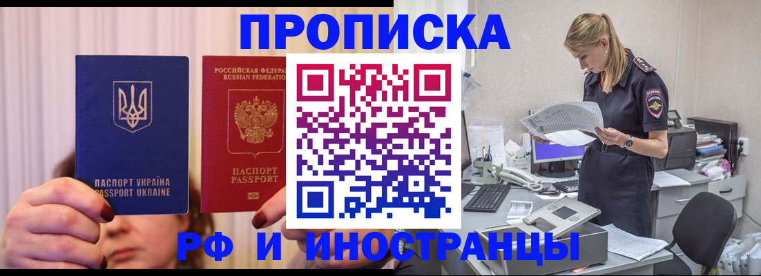 временная регистрация госуслуги в Рубцовске