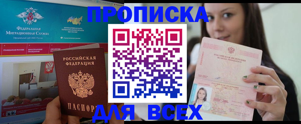 временная регистрация законно в Рубцовске