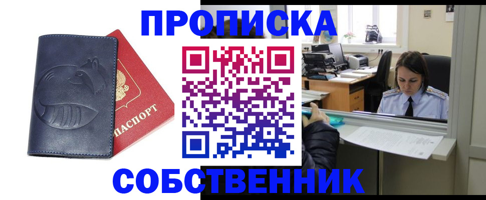 миграционный учет в Рубцовске